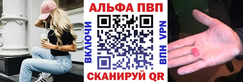 купить наркотик  Абдулино  Alfa_PVP VHQ 