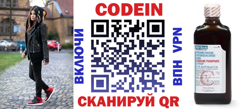 даркнет Telegram  Абдулино  Codein напиток Lean (лин)  купить закладку 